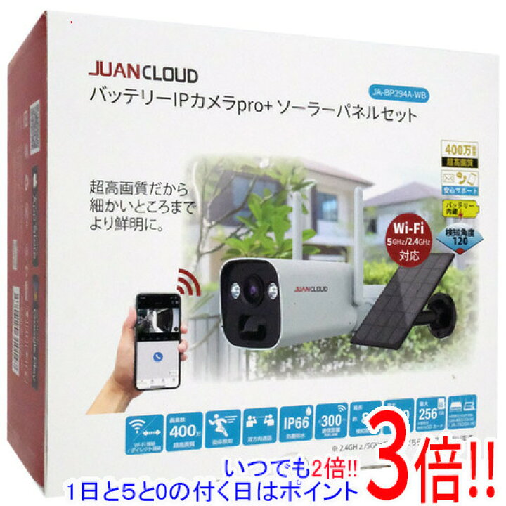 楽天市場】JUANCLOUD バッテリーIPカメラPro＋ソーラーパネルセット JA 