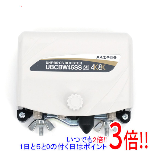 UBCBW45SS 超爆安 マスプロ BS 【SALE／69%OFF】 CS UHF用ブースター