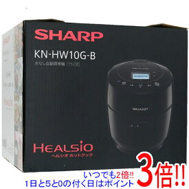 【延長保証対応!!】【新品(開封のみ・箱きず・やぶれ)】 SHARP ヘルシオ ホットクック 電気無水鍋 1.0L KN-HW10G-B ブラック