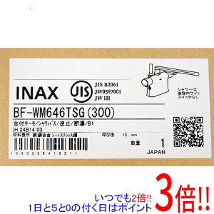 �y���ł�2�{�I1����5.0�̂����A18����3�{�I�z�y�V�i�󂠂�(�������E��Ԃ�)�z INAX �N���}�[��S �T�[���X�^�b�g�t�V�����[�o�X���� BF-WM646TSG(300)