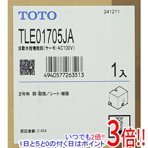 �y���ł�2�{�I1����5.0�̂����A18����3�{�I�z�y�V�i�󂠂�(�������E��Ԃ�)�z TOTO ���������@�\�� �T�[�� AC100V TLE01705JA