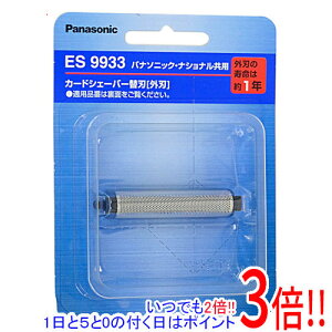 ył2{I15.0̂A183{IzPanasonic YVF[o[֐n On ES9933