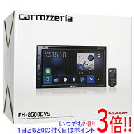 【延長保証対応!!】Pioneer カーオーディオ FH-8500DVS