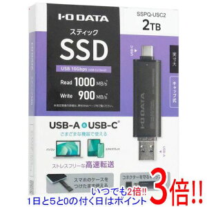 �y�����ۏؑΉ�!!�z�y�V�i�󂠂�(�������E��Ԃ�)�z I-O DATA USB 10Gbps�iUSB 3.2 Gen2�jUSB-A��USB-C�Ή� �X�e�B�b�NSSD SSPQ-USC2 2TB
