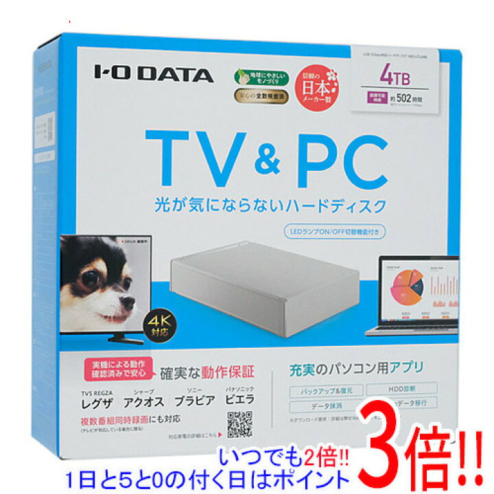 楽天市場】【延長保証対応!!】I-O DATA 外付けHDD HDD-UTL4WB ホワイト 