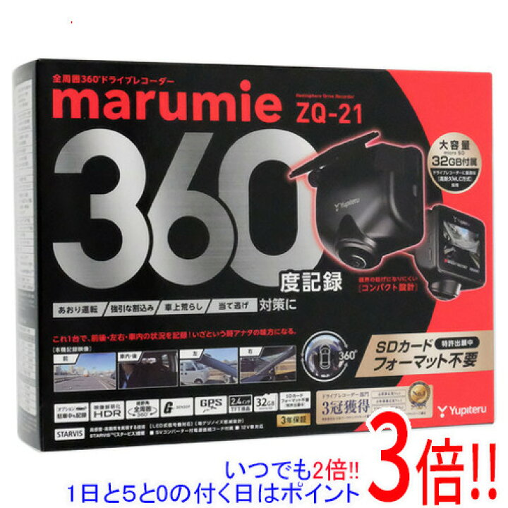 楽天市場】【中古】YUPITERU 全周囲360度ドライブレコーダー marumie 