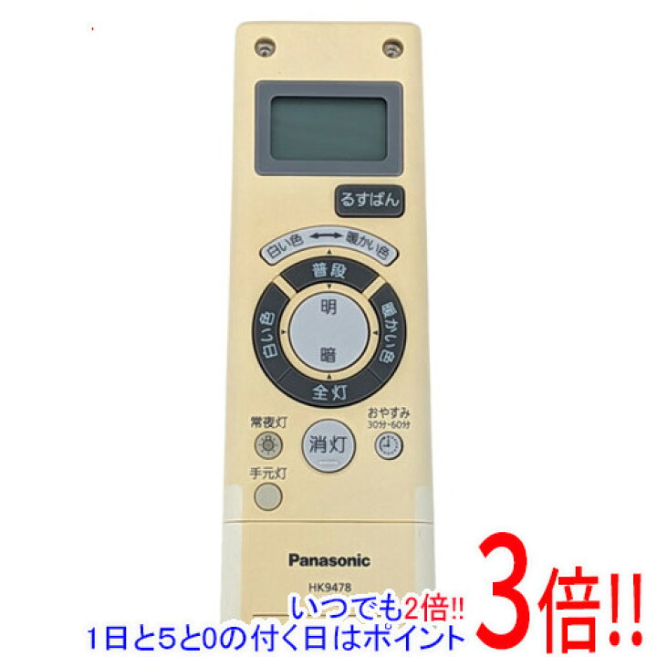 楽天市場】【中古】Panasonic LEDシーリングライト用リモコン HK9478MM 