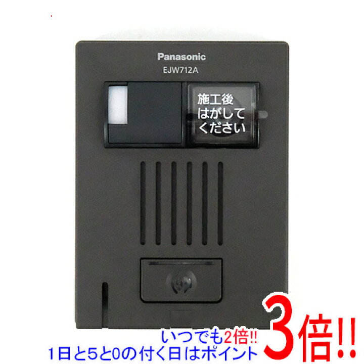 楽天市場】【延長保証対応!!】Panasonic マンションHA Dシリーズ用