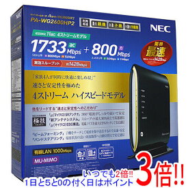 【いつでも2倍！1日と5.0のつく日、18日は3倍！】【中古】NEC製 無線LANルーター PA-WG2600HP2 元箱あり