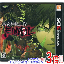 【いつでも2倍！1日と5.0のつく日、18日は3倍！】真・女神転生IV FINAL 3DS