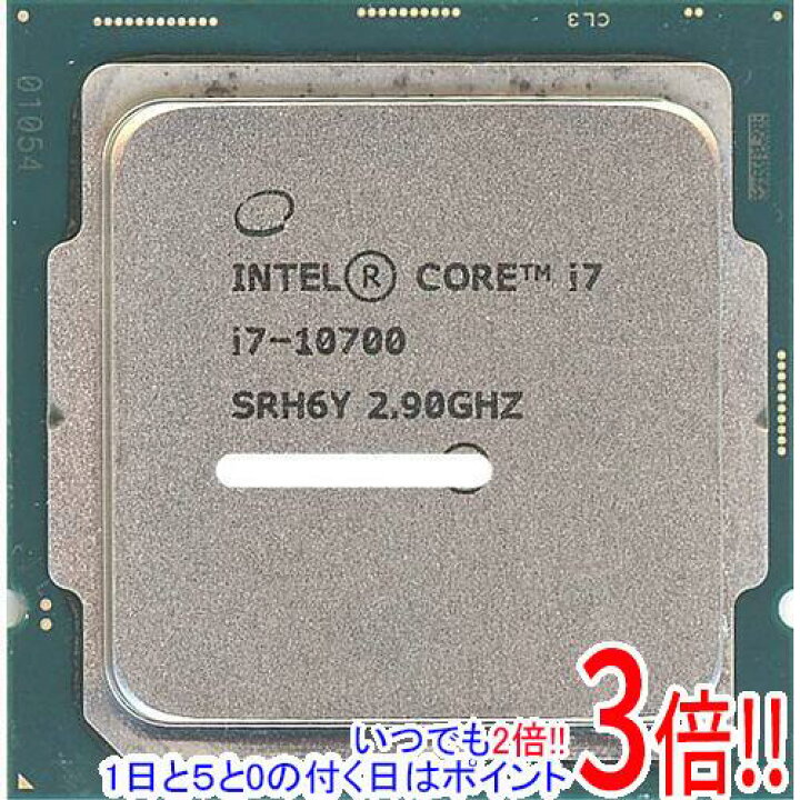 楽天市場】【中古】Core i7 10700 2.9GHz LGA1200 65W SRH6Y 