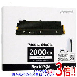 Nextorage M.2 SSD NEM-PAB2TB/N SYM 2TB