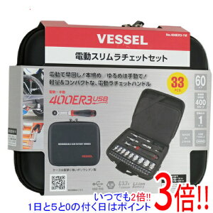 �y���ł�2�{�I1����5.0�̂����A18����3�{�I�zVESSEL �d���X�������`�F�b�g�Z�b�g No.400ER3-1M