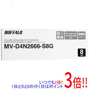 �y���ł�2�{�I1����5.0�̂����A18����3�{�I�z�y�V�i�󂠂�(�������E��Ԃ�)�z BUFFALO MV-D4N2666-S8G SODIMM DDR4 PC4-21300 8GB