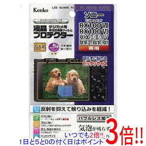 Kenko �t���v���e�N�^�[ �\�j�[ RX100VII/RX100VI/RX100II�EIII�EIV�EV/RX1RII/RX1R/RX1�p KLP-SCSRX100M7