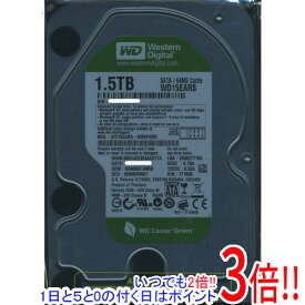 【いつでも2倍！1日と5.0のつく日、18日は3倍！】Western Digital製HDD WD15EARS 1.5TB SATA300