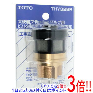 �y���ł�2�{�I1����5.0�̂����A18����3�{�I�z�y�V�i(�������E��Ԃ�)�z TOTO �s�X�g���o���u�� THY328R