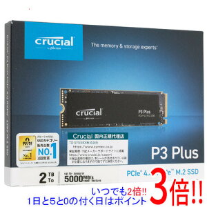 ył2{I15.0̂A183{Izcrucial ^ M.2 SSD P3 Plus CT2000P3PSSD8JP 2TB
