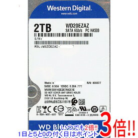 【いつでも2倍！5．0のつく日は3倍！1日も18日も3倍！】Western Digital製HDD WD20EZAZ 2TB SATA600 5400