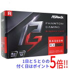 【中古】ASRock製グラボ Phantom Gaming D Radeon RX570 4G PCIExp 4GB 元箱あり