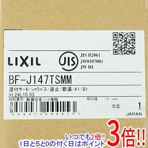 �y���ł�2�{�I1����5.0�̂����A18����3�{�I�zINAX �W���G�� �T�[���X�^�b�g�t�V�����[�o�X���� BF-J147TSMM