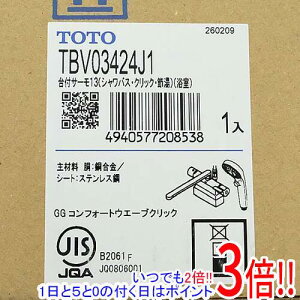 �y���ł�2�{�I1����5.0�̂����A18����3�{�I�zTOTO ��t�T�[���X�^�b�g�������� TBV03424J1