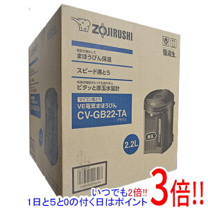 �y�����ۏؑΉ�!!�z�y�V�i�󂠂�(�������E��Ԃ�)�z ZOJIRUSHI �}�C�R�����Ƃ�VE�d�C�܂ق��т� �D���� 2.2L CV-GB22-TA �u���E��