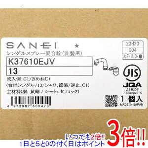 【いつでも2倍!1日と5.0のつく日、18日は3倍!】【新品(箱きず・やぶれ)】 三栄水栓 シングルスプレー混合栓 K37610EJV-13