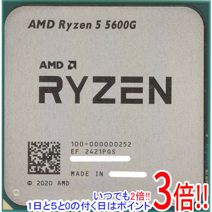 楽天市場】【バルク新品】 AMD Ryzen 5 5600G 100-100000252 3.9GHz 