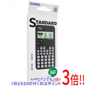 【いつでも2倍!1日と5.0のつく日、18日は3倍!】CASIO製 関数電卓 CLASSWIZ fx-JP500CW-N