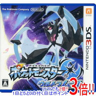 【中古】ポケットモンスター ウルトラムーン 3DS