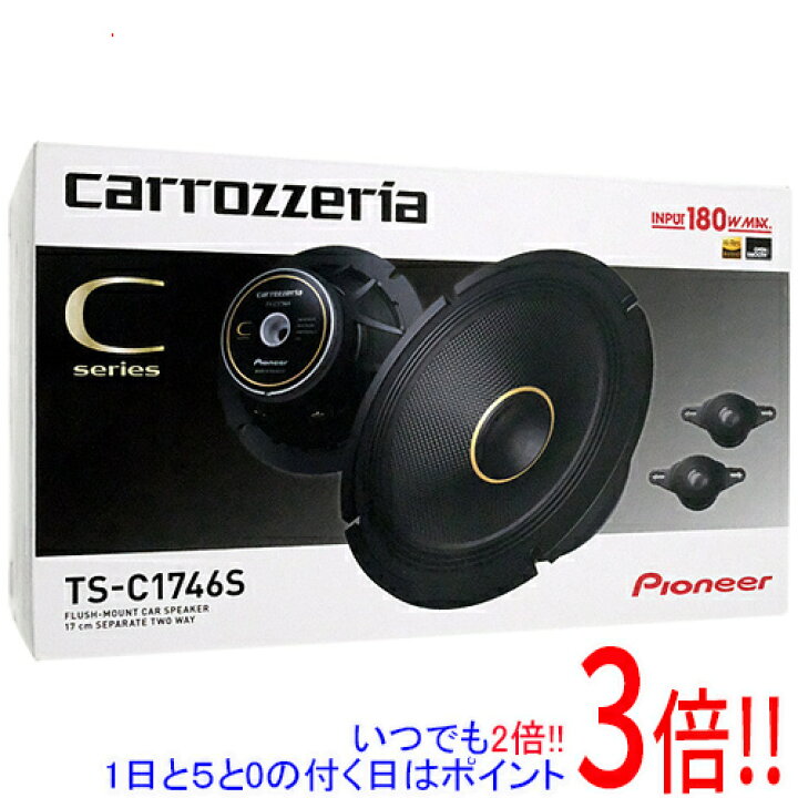 楽天市場】Pioneer 17cmセパレート2ウェイスピーカー TS-C1746S 