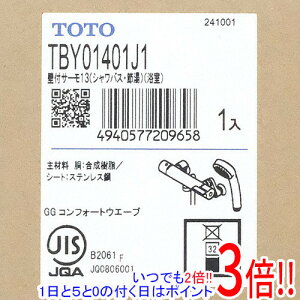 �y���ł�2�{�I1����5.0�̂����A18����3�{�I�z�y�V�i�󂠂�(�������E��Ԃ�)�z TOTO �Ǖt�T�[���X�^�b�g�������� TBY01401J1