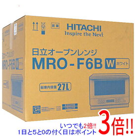 【いつでも2倍！5．0のつく日は3倍！1日も18日も3倍！】HITACHI ヘルシーシェフ オーブンレンジ MRO-F6B(W) ホワイト