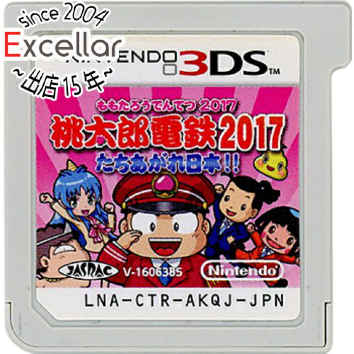 楽天市場 中古 ソフトのみ 桃太郎電鉄17 たちあがれ日本 3ds エクセラー3号館 楽天市場店