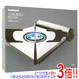 【いつでも2倍！5．0のつく日は3倍！1日も18日も3倍！】イワタニ カセットコンロ アモルフォ プレミアム CB-AMO-80N