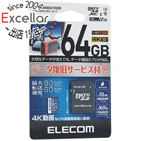 【いつでも2倍！5．0のつく日は3倍！1日も18日も3倍！】ELECOM microSDXCメモリーカード MF-MS064GU13V3R 64GB