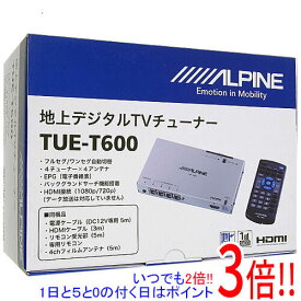 【いつでも2倍！5．0のつく日は3倍！1日も18日も3倍！】ALPINE HDMI出力 地上波デジタルチューナー TUE-T600