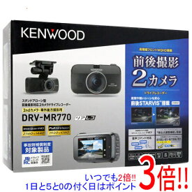 【いつでも2倍！5．0のつく日は3倍！1日も18日も3倍！】KENWOOD 前後撮影対応2カメラドライブレコーダー DRV-MR770