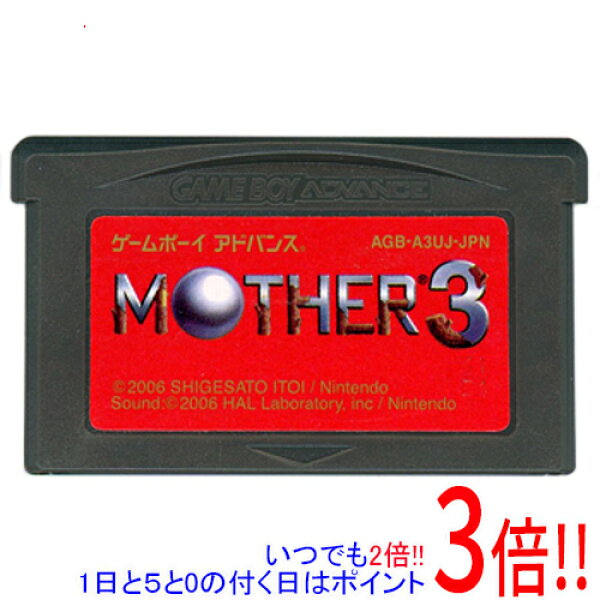 【中古】MOTHER 3 GBA  ソフトのみ