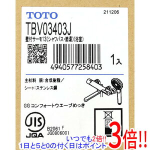 �y���ł�2�{�I1����5.0�̂����A18����3�{�I�z�y�V�i�󂠂�(�������E��Ԃ�)�z TOTO �Ǖt�T�[���X�^�b�g��������(�R���t�H�[�g�E�G�[�u1���[�h�A�߂���) TBV03403J