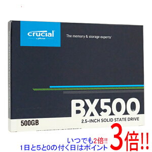 �y���ł�2�{�I1����5.0�̂����A18����3�{�I�zcrucial 2.5�C���` �����^ SSD BX500 CT500BX500SSD1 500GB