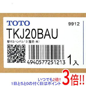 �y���ł�2�{�I1����5.0�̂����A18����3�{�I�zTOTO �L�b�`���p���� �Ǖt�� 2�n���h�������� TKJ20BAU