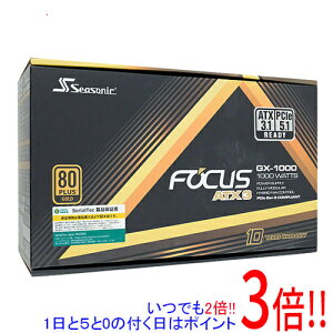�y���ł�2�{�I1����5.0�̂����A18����3�{�I�zSeasonic �d�����j�b�g FOCUS GX-1000 ATX 3 (2024) SRP-FGX102-A5A32SF