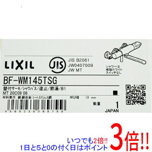 �y���ł�2�{�I1����5.0�̂����A18����3�{�I�z�y�V�i�󂠂�(�������E��Ԃ�)�z INAX �T�[���X�^�b�g�t�V�����[�o�X���� BF-WM145TSG