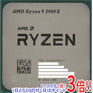 【いつでも2倍！1日と5.0のつく日、18日は3倍！】【中古】AMD Ryzen 9 5900X 100-100000061 3.7GHz Socke…