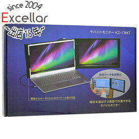 【いつでも2倍！5．0のつく日は3倍！1日も18日も3倍！】Kenko 13インチ モバイルモニター KZ-13MT