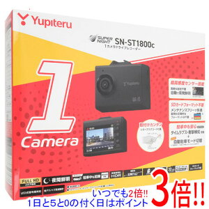 【延長保証対応!!】【新品訳あり(箱きず・やぶれ)】 ユピテル ドライブレコーダー SUPER NIGHT SN-ST1800c