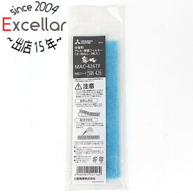 【いつでも2倍！5．0のつく日は3倍！1日も18日も3倍！】三菱電機 エアコン用交換フィルター アレル・除菌フィルター(小) MAC-426TF