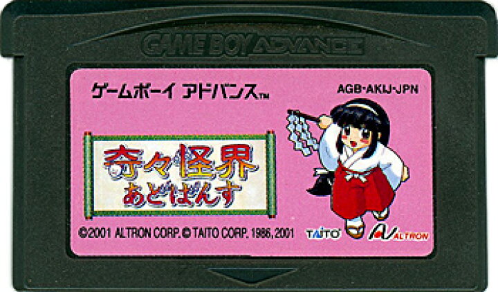 楽天市場】【中古】奇々怪界あどばんす GBA 外箱いたみ : エクセラー3 